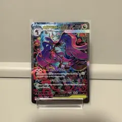 メガドラミドロex SAR MEGA 拡張パック ニンジャスピナー 116/0…