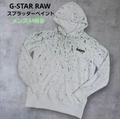 G-STAR RAW ジースターロウ スプラッター ペイント パーカーのサムネイル