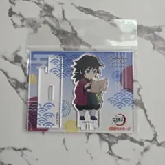 鬼滅の刃 街道歩きシリーズ フォトキャラグラファー 冨岡義勇