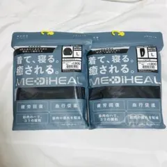 ワークマン メディヒール メンズ Ｌ 上下セット ブラック リカバリーウェア