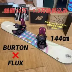 BURTON×FLUX　バートン　フラックスバインディング付　スノーボードセット