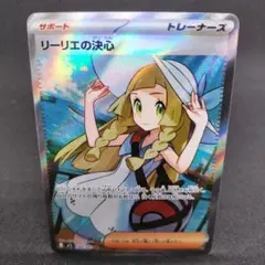 2026年最新】リーリエの決心srの人気アイテム - メルカリ