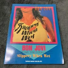 BON JOVI Slippery When Wet バンドスコア　ワイルド