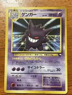 全面ホロ弱　ポケモンカード　旧裏　ゲンガー　★マークあり 2025年最新】ポケカ 旧裏 ゲンガーの人気アイテム - メルカリ