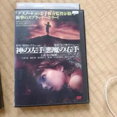 2026年最新】悪魔のいけにえ vhsの人気アイテム - メルカリ