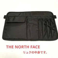 ★THE NORTH FACE 大型リュックの中身　付属品バッグインバッグのみ