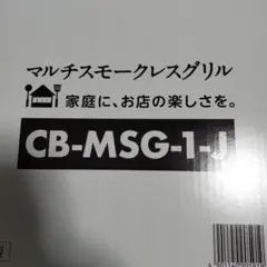 マルチスモークレスグリル　たこ焼きプレート焼肉プレート？ガラス蓋付アルミ鍋のサムネイル