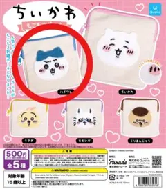 ちいかわ もこもこポーチ ハチワレ