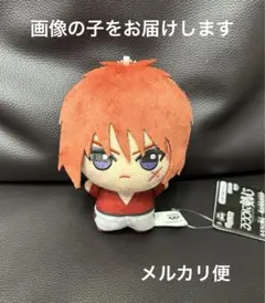 2025年最新】るろう ちびぐるみの人気アイテム - メルカリ