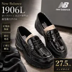 美品】New Balance 1906L ローファー 27.5cm 2足セット - メルカリ