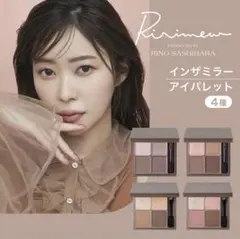 Ririmew インザミラーアイパレット03 ♡人気色のサムネイル