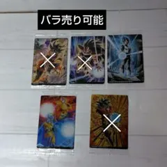 ドラゴンボール　イタジャガ　vol.4 セット