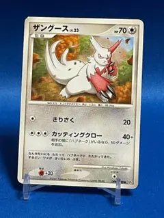 ザングース ポケモンカード DP4
