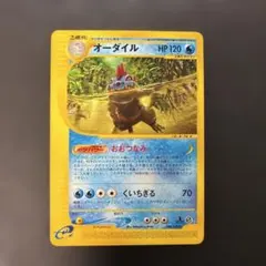 PSA7 ポケモンカード イノムー ホロ キラ 拡張パック第5弾 034/088 PSA7 ポケモンカード イノムー ホロ キラ 拡張パック第5弾 034/088