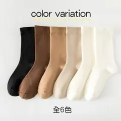 靴下 レディース 6足セット クルーソックス 四季 綿 スニーカーソックス