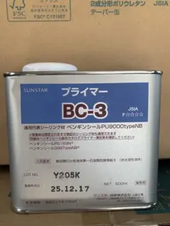 SUNSTAR BC3 BC-3 500ml ✖️3缶 - メルカリ