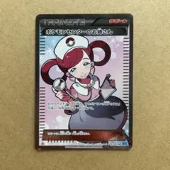 ポケモンセンターのお姉さん SR XY2 ワイルドブレイズ 086/080 - メルカリ