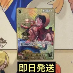 2026年最新】ワンピースカード 2nd anniversary ルフィの人気アイテム