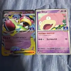 メガヤドランex ・ヤドン　プロモカードパック