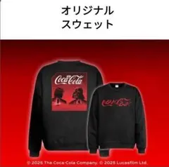 コカコーラ　スターウォーズ　スウェット　スカイウォーカー&ダースベイダー