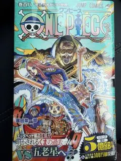 シュリンク付き ONE PIECE 巻108 初版 尾田栄一郎 ワンピース - メルカリ