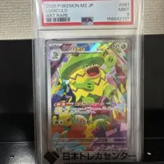ルンパッパ AR PSA9 MEGA 拡張パック インフェルノX 081/080