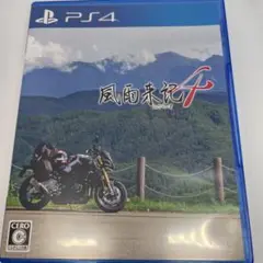 ◆PS4◆風雨来記4◆