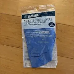 YAMAHA マウスピーススワブ Mサイズのサムネイル