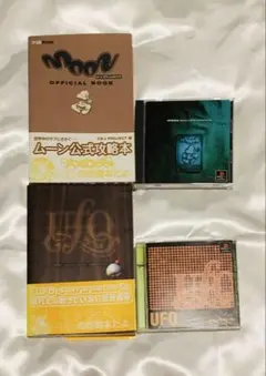MOON & UFOソフト攻略本セット