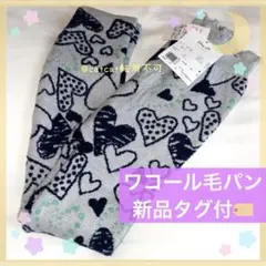 ワコールルームウェア