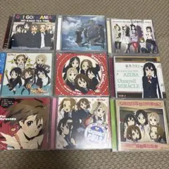 けいおん！CD 9枚セット