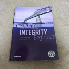 INTEGRITY Beginner KINSEIDO