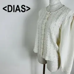 【美品】DIAS レース ブラウス クリーム色 レトロ