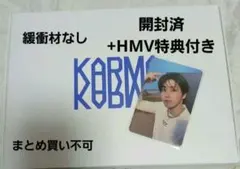 【開封済】stray kids KARMA HOORAY VER ハン②