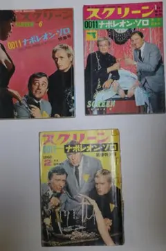ザ・ガードマン怪談シリーズ 恐怖とサスペンス篇セレクション6作品