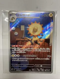 エレザード ar メガドリームex ポケモンカード