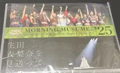 モーニング娘。25dvd