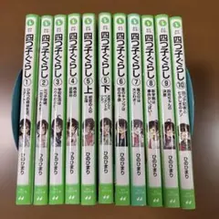 四ツ子グラシ