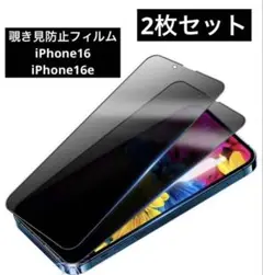 覗き見防止フィルム iPhone ガラスフィルム 保護フィルム 2枚セット
