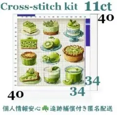 刺繍初心者お勧め◎11ct◎クロスステッチキット☘アイーダ図案印刷あり☘グリーン