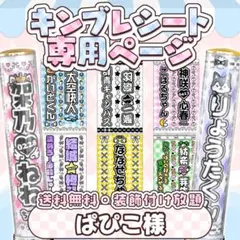 HAPPY様⑅キンブレシート オーダー - メルカリ