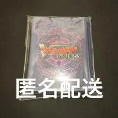 2025年最新】御薬袋ミレイ スリーブの人気アイテム - メルカリ