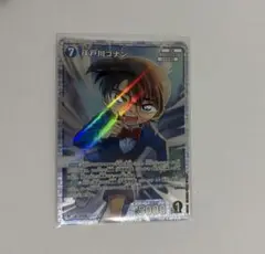 コナンカードグミ 江戸川コナン SR