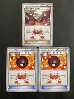 ポケモンカード マグマ団 トレーナーズ 4枚セット 2026年最新】マグマ団のスーパーボールの人気アイテム - メルカリ