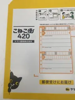 2026年最新】こねこ便420の人気アイテム - メルカリ