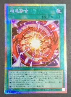 2026年最新】遊戯王 超逸融合 BLZDの人気アイテム - メルカリ