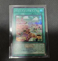 遊戯王 ヤミーズメント☆ミニヨン シークレットwcs2026ロゴ入り 未使用