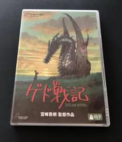 ゲド戦記('06スタジオジブリ　正規品 2枚組