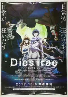 2026年最新】dies irae ポスターの人気アイテム - メルカリ