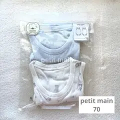 プティマイン タンクロンパース ライトブルー 70
